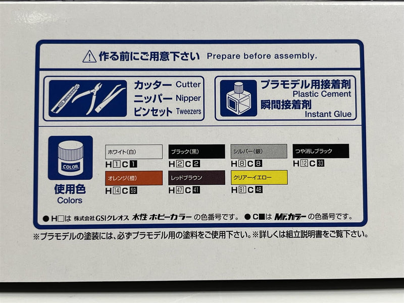 Toyota Trueno AE86 Takumi Fujiwara Project D Model Kit With Figure 1:24 Aoshima 05954