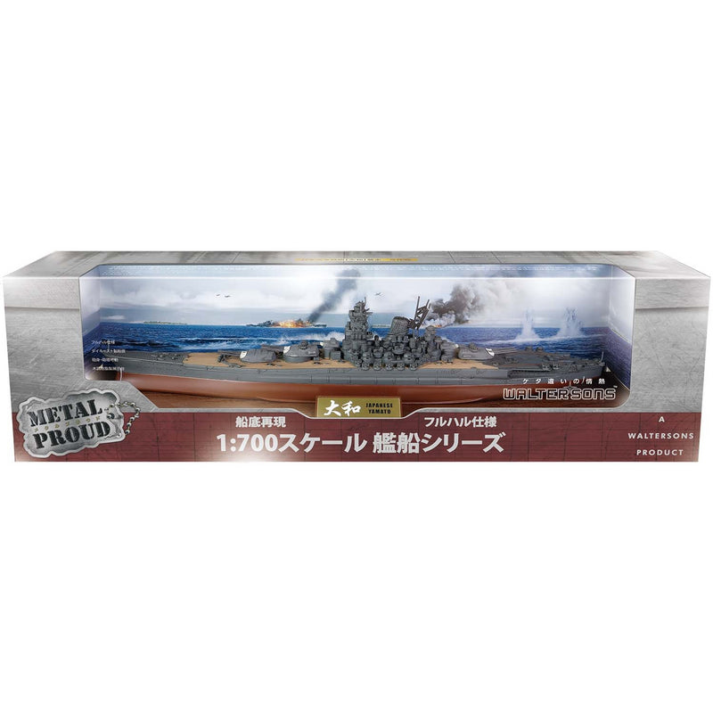 Japanese Yamato-Class Battle Ship Ijn Yamato Full Hull Series 1:700 Forces of Valor
